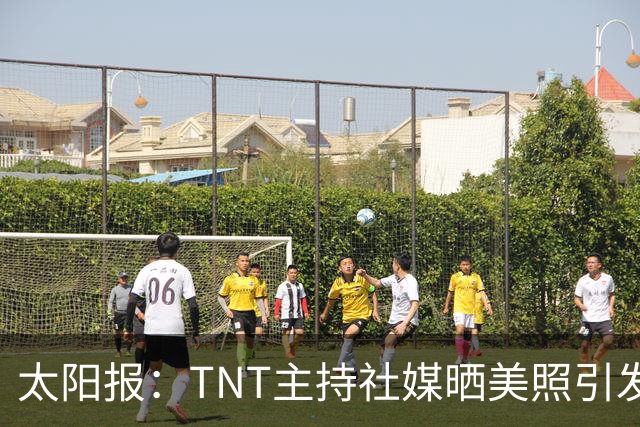 太阳报：TNT主持社媒晒美照引发称赞，伴侣是蒂华纳俱乐部主席
